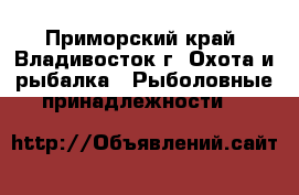 Shimano 3000XH - Приморский край, Владивосток г. Охота и рыбалка » Рыболовные принадлежности   